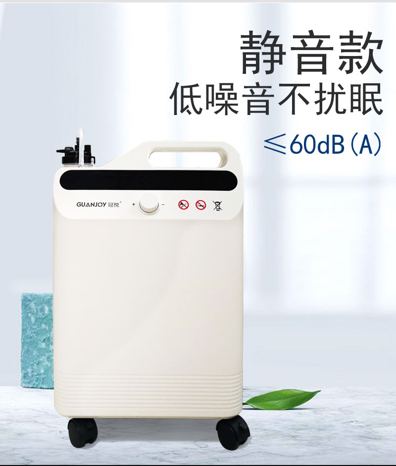 家庭保健型制氧機(jī)冠悅制氧機(jī)怎么樣？