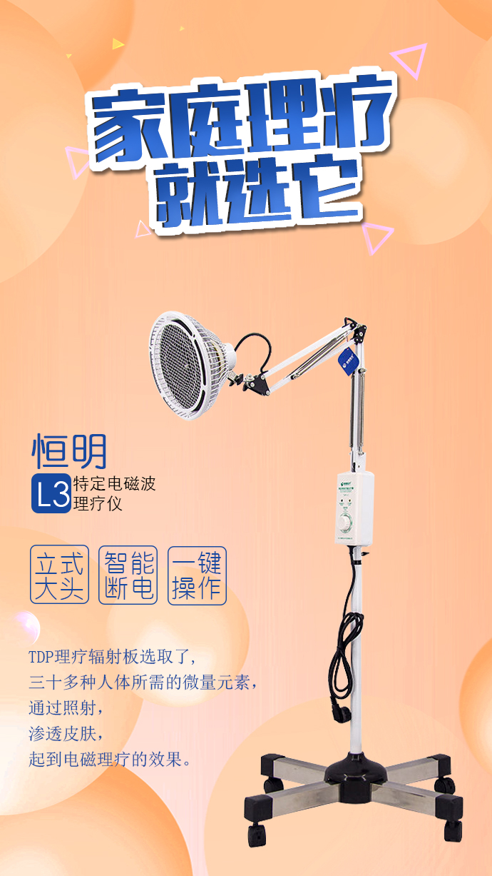 烤燈理療器有什么作用？怎么使用？